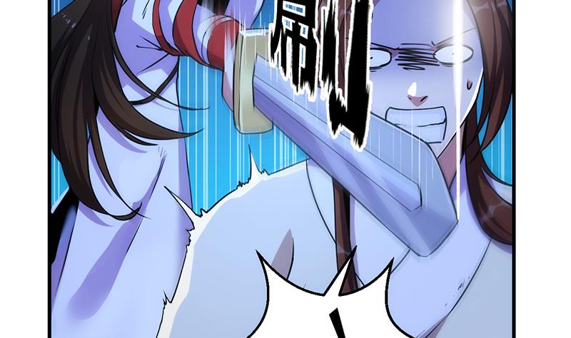 The Immortal Devil Emperor chapter 55